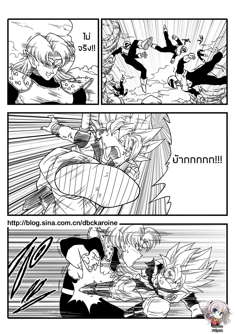 Dragonball Centuries 6-ชะตาบนเส้นด้าย