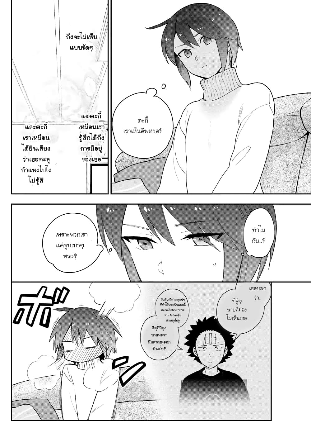 Hatsukoi Zombie 149-เฝ้ารอแค่เพียงเธอนั้นมอบความจริงใจส่งให้มา