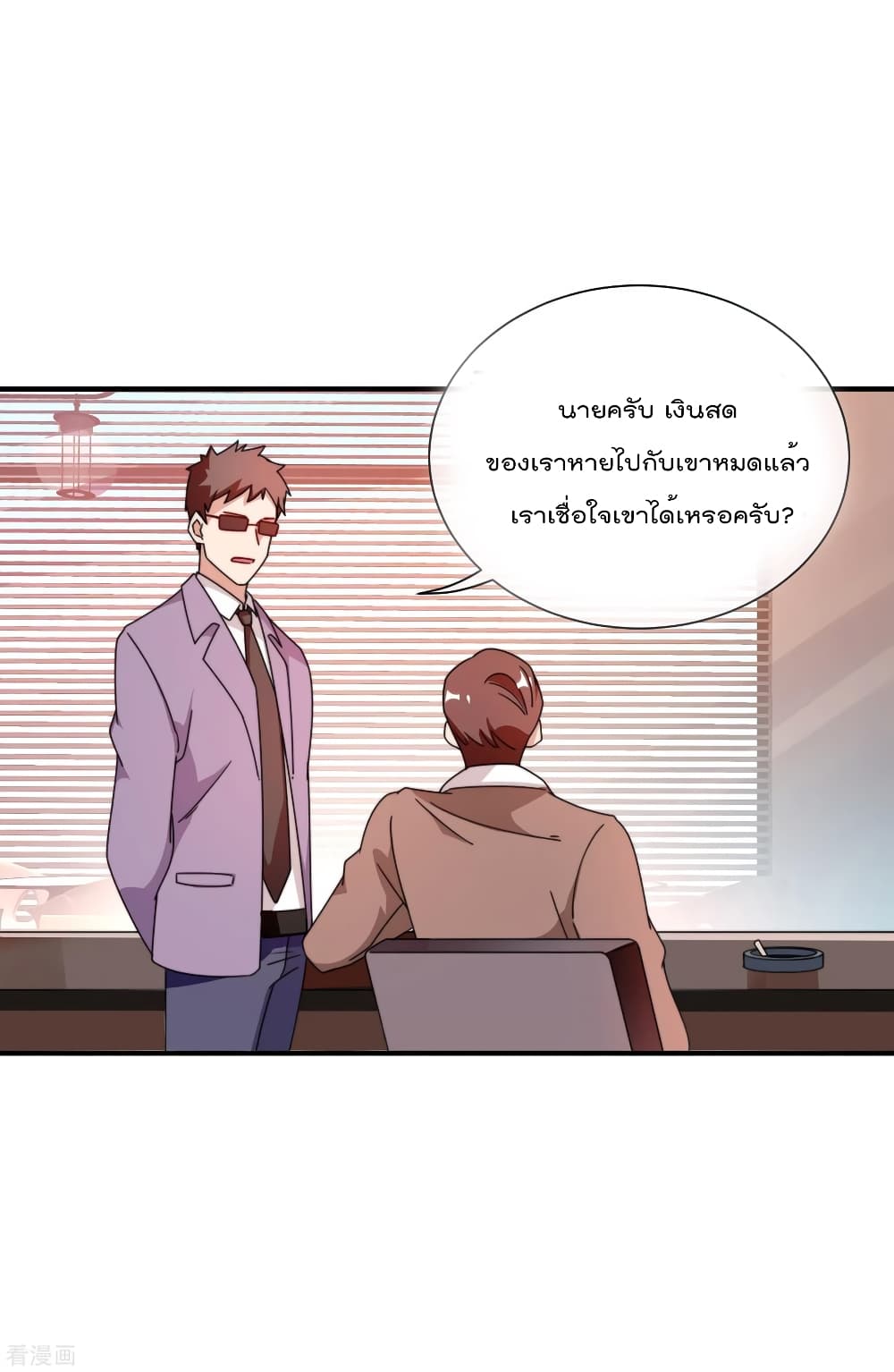 I am The Richest  in The World ข้านี่แหละจะรวยที่สุดในโลก! 179-179