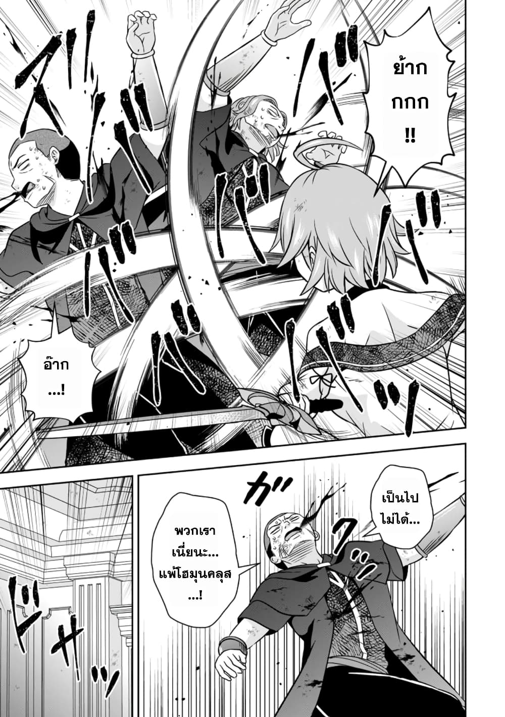 Oi, Hazure Skill da to Omowareteita”Cheat Code Sousa”ga Bakemono Sugiru n da ga (Tomokichi) 15.3-15.3