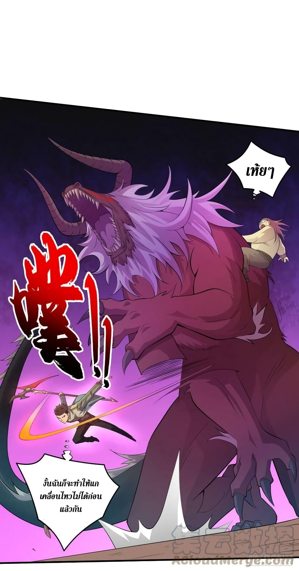 The Last Hero 184-184