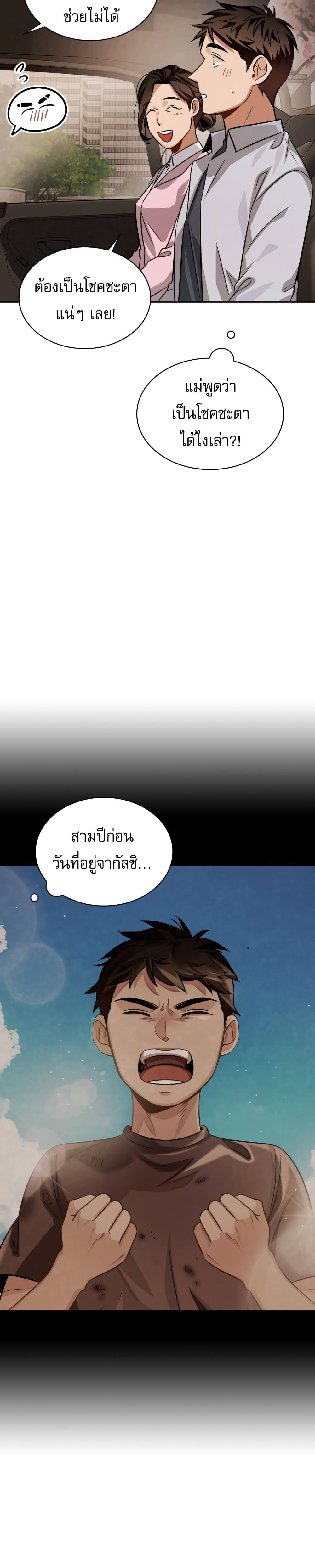 Be the Actor 38-38
