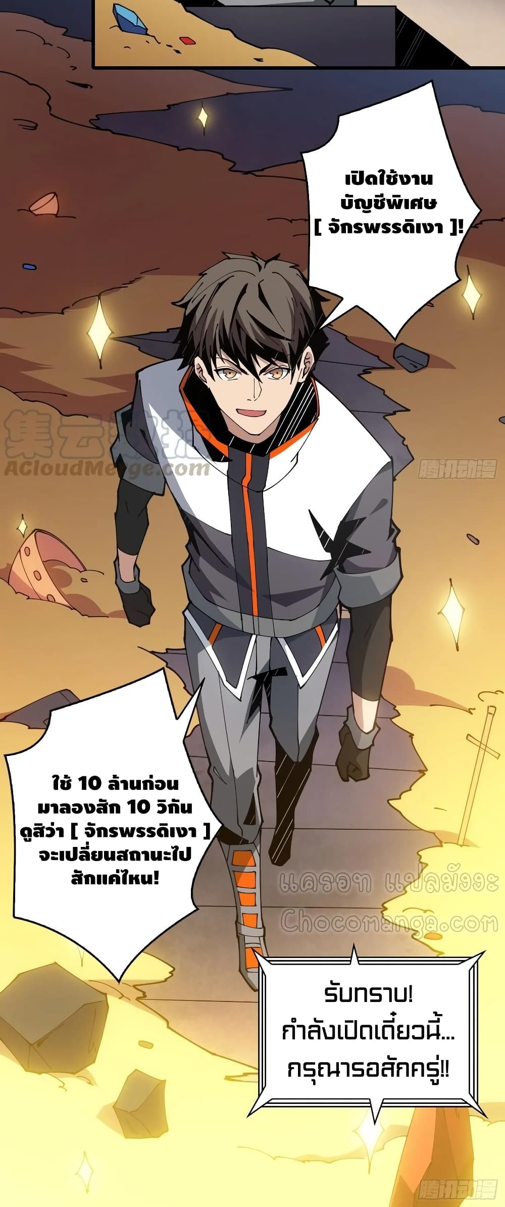 King Account at the Start 78-78