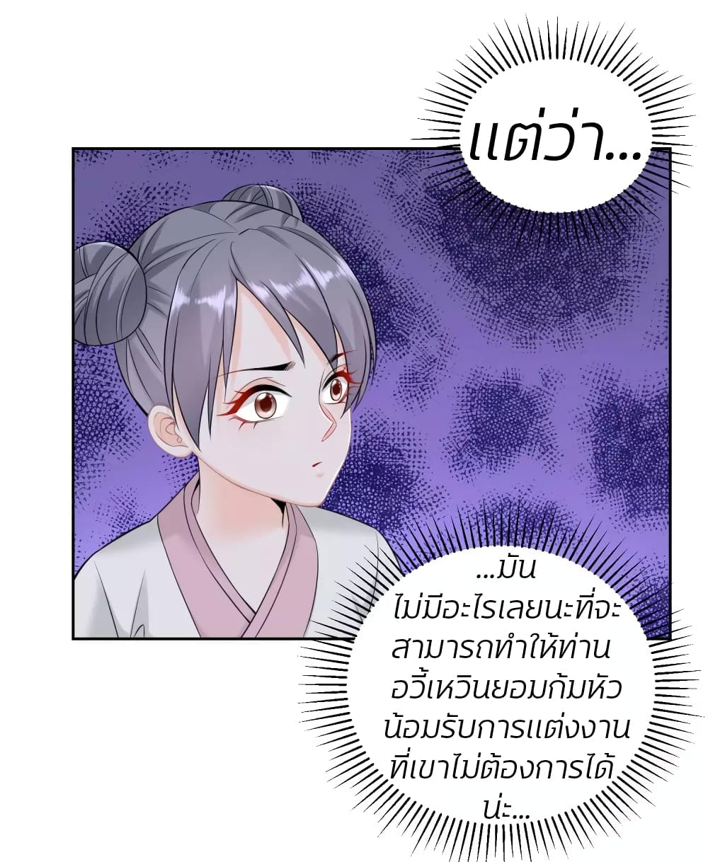 Poisonous Doctor: First Wife's Daughter 90-90