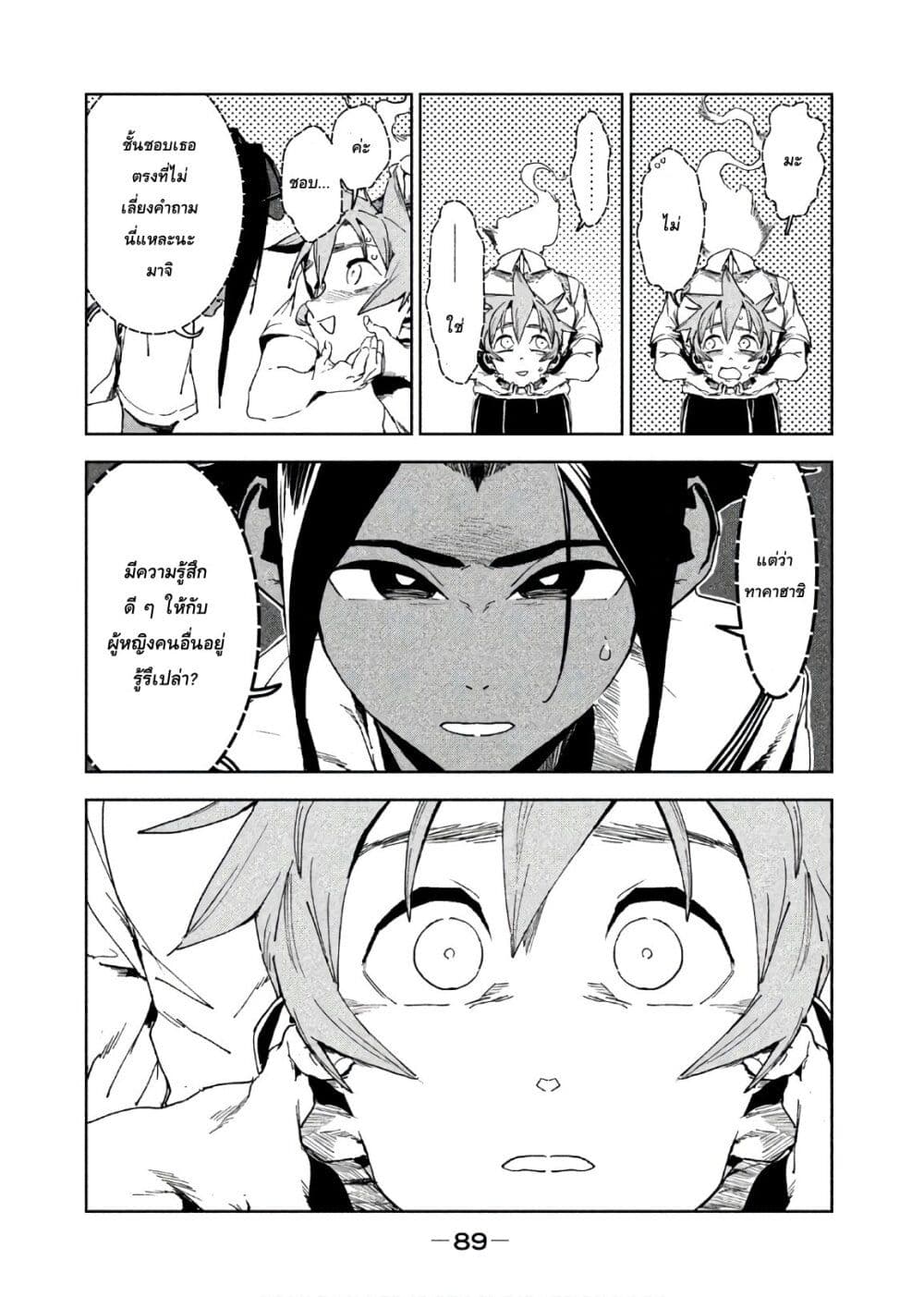 Demi-chan wa Kataritai เดมิจังอยากคุยด้วย 48-คิจิมูน่าจังเห็นนะ (ภาคปลาย)