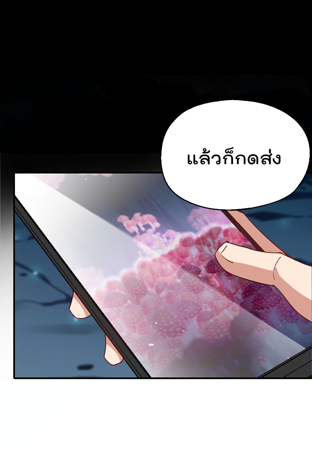 The Cultivators Chat Group in The City กลุ่มแชทเซียนสุดเกรียนแห่งนคร 47-47