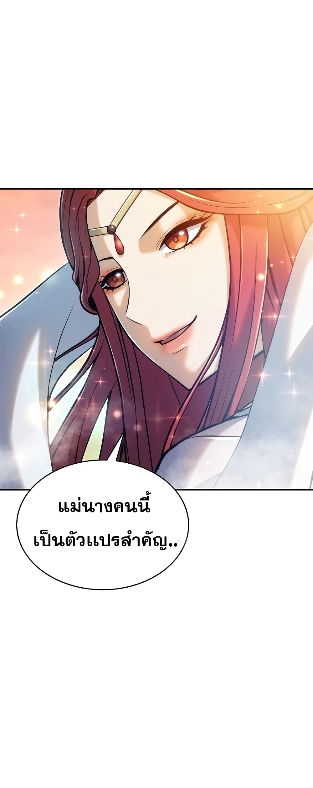 The Star of a Supreme Ruler 7-7