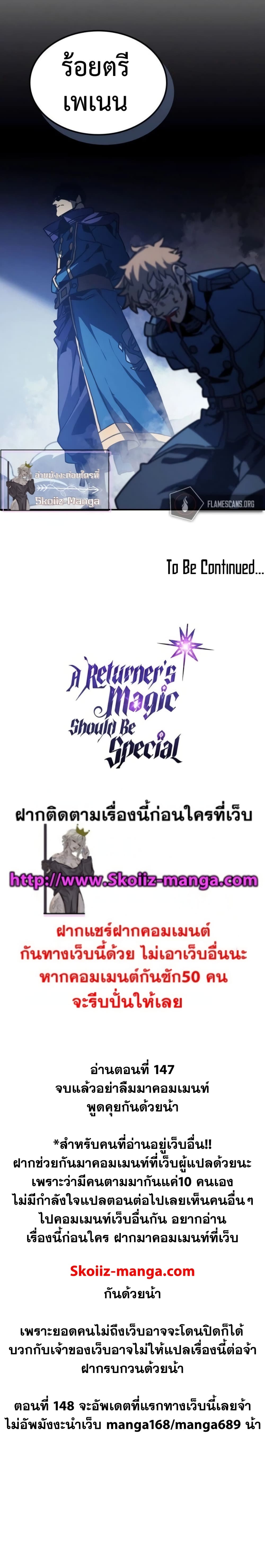 A Returner's Magic Should Be Special 147-147