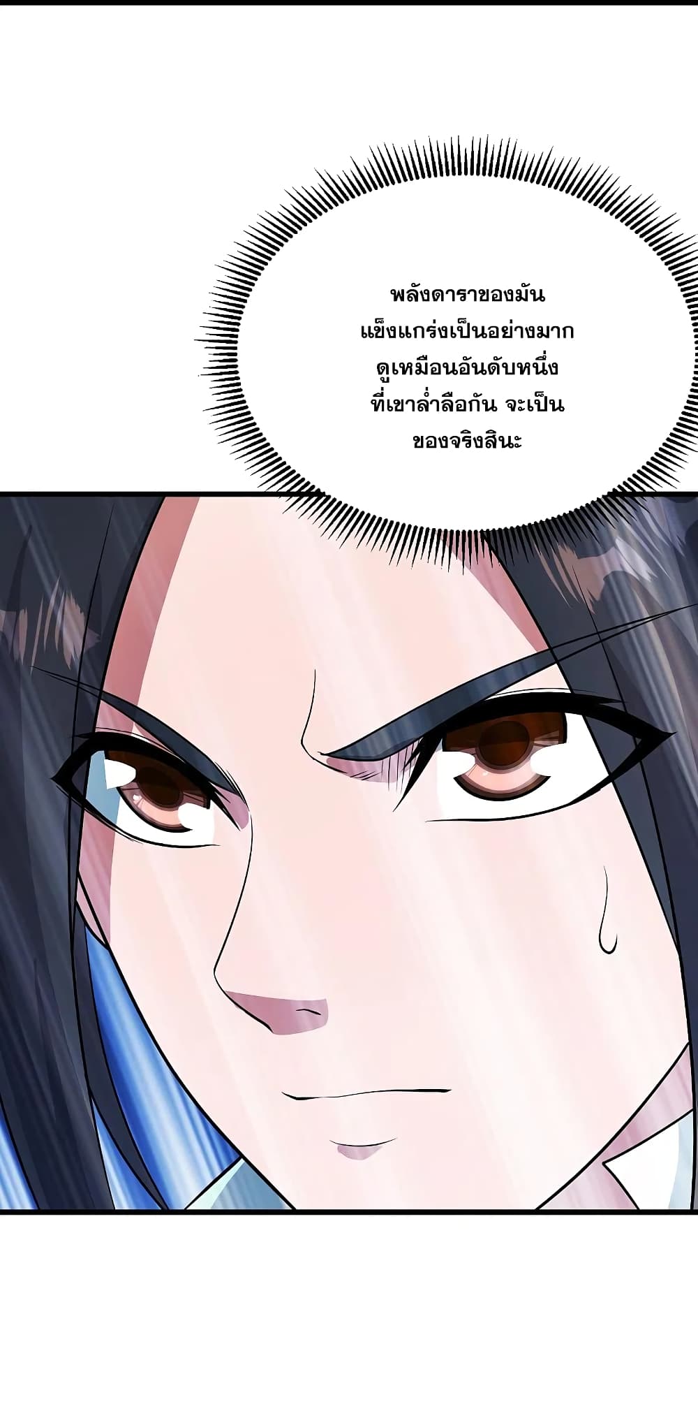 Matchless Emperor  เทพอสูรสยบฟ้า 224-เริ่มการประลอง