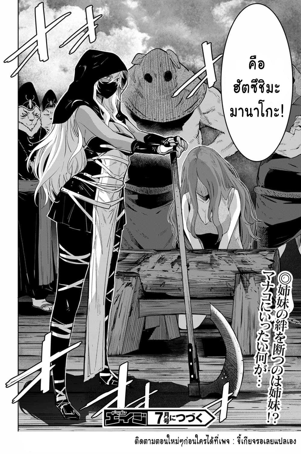 Game obu Familia - Family Senki 43-43
