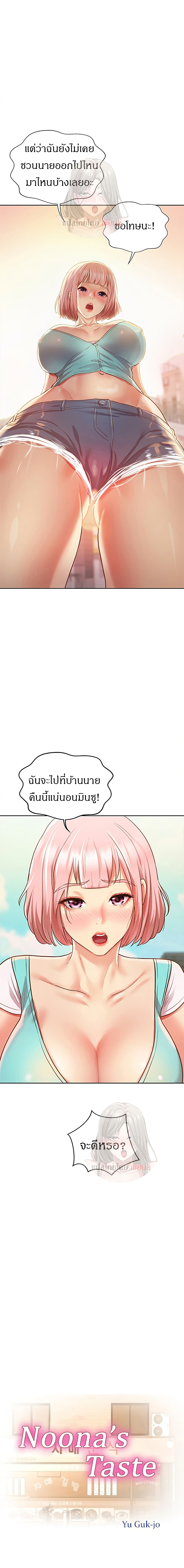 Her Taste 3-3