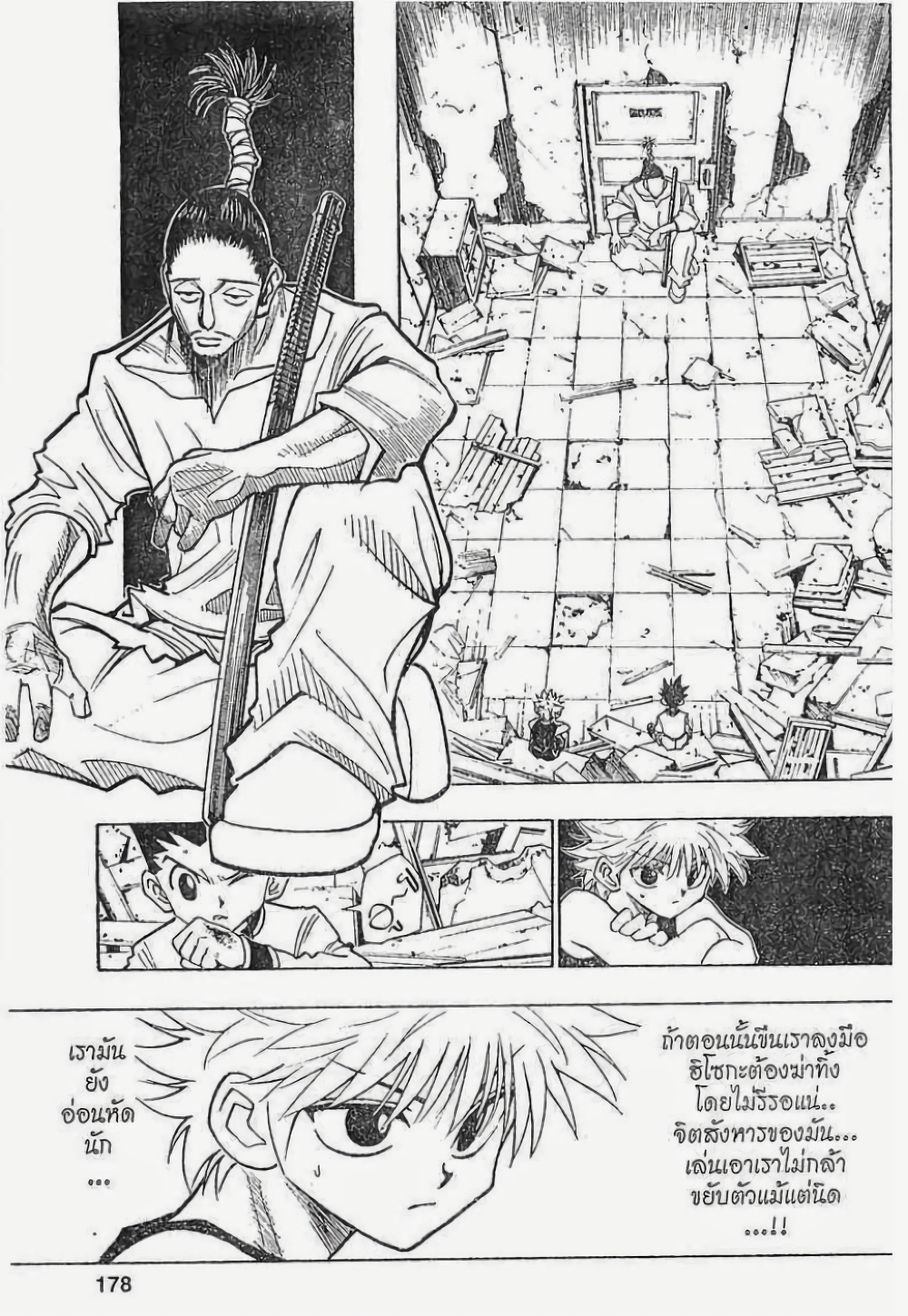 Hunter X Hunter 92-92