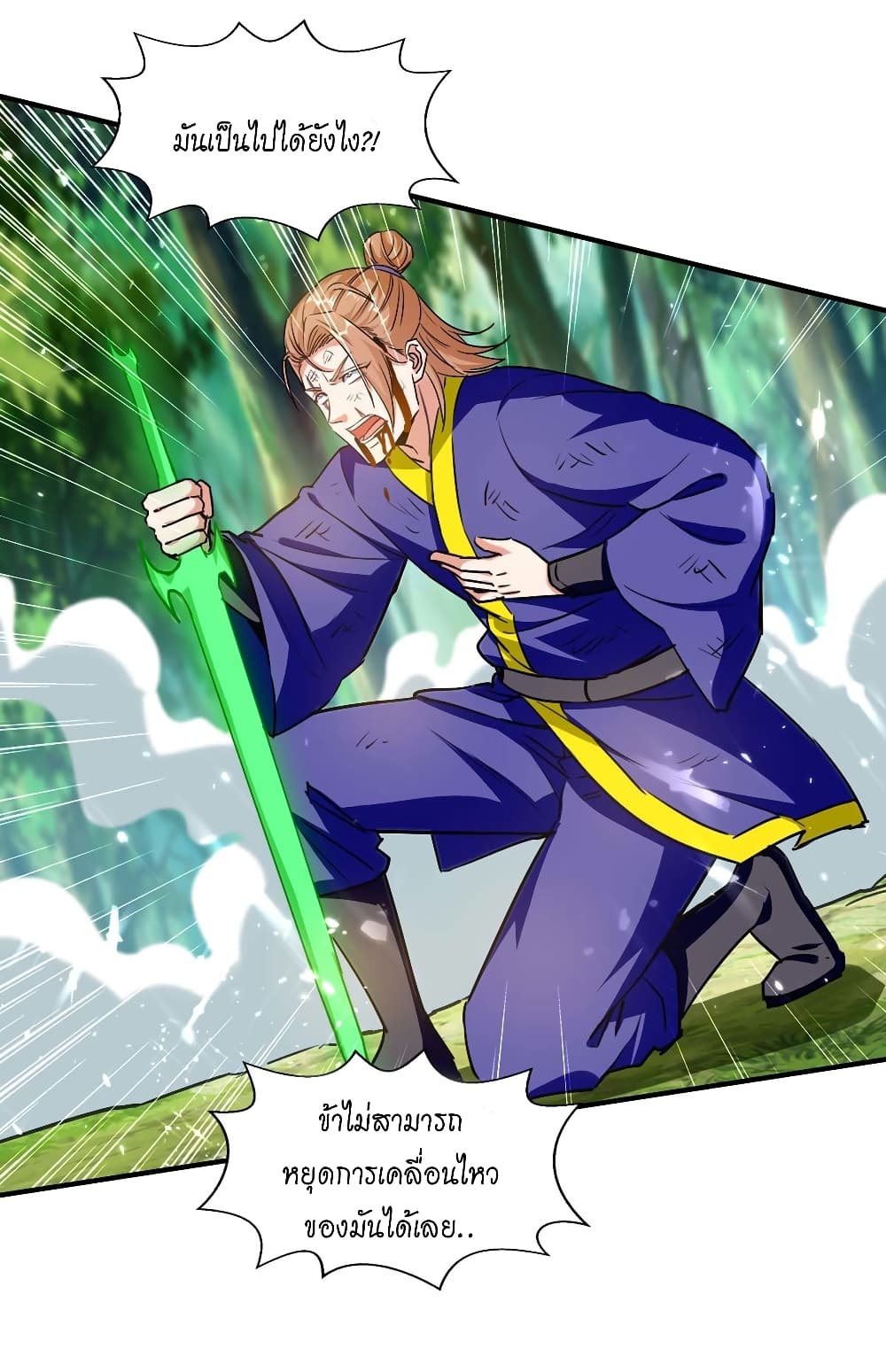 Peerless Martial Spirit 128-128