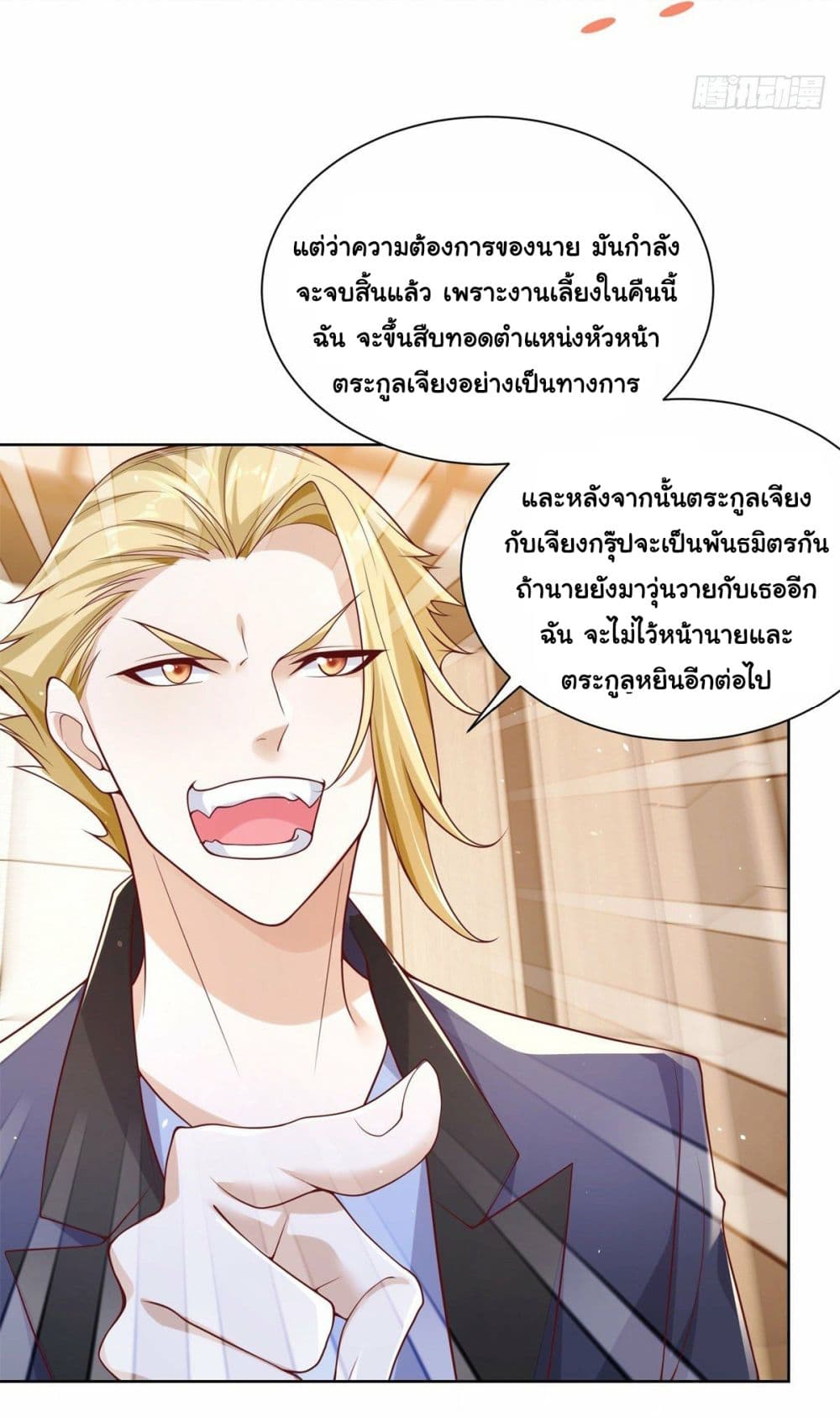 Sorry, I'm A Villain 9-9