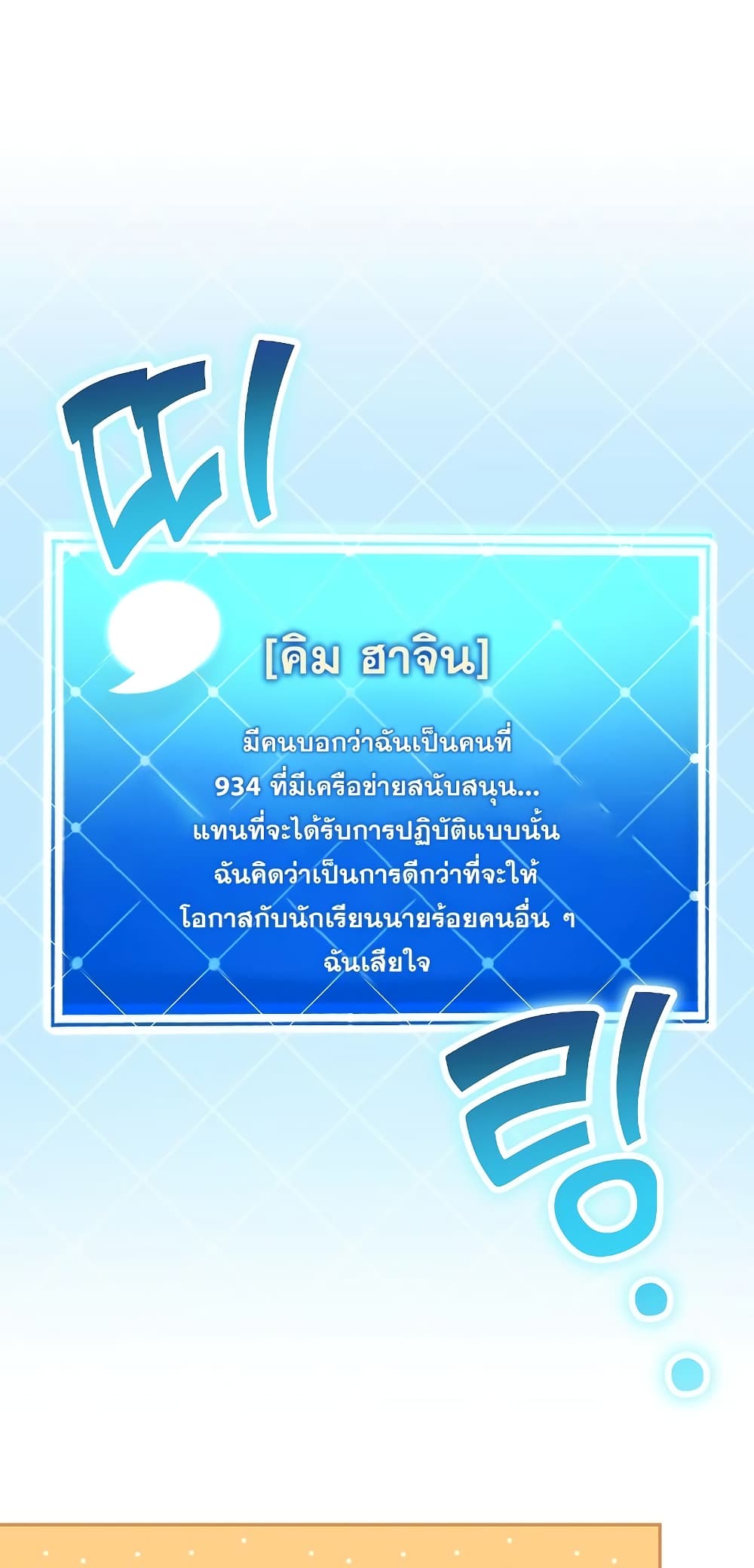 The Novel's Extra (Remake) 63-63