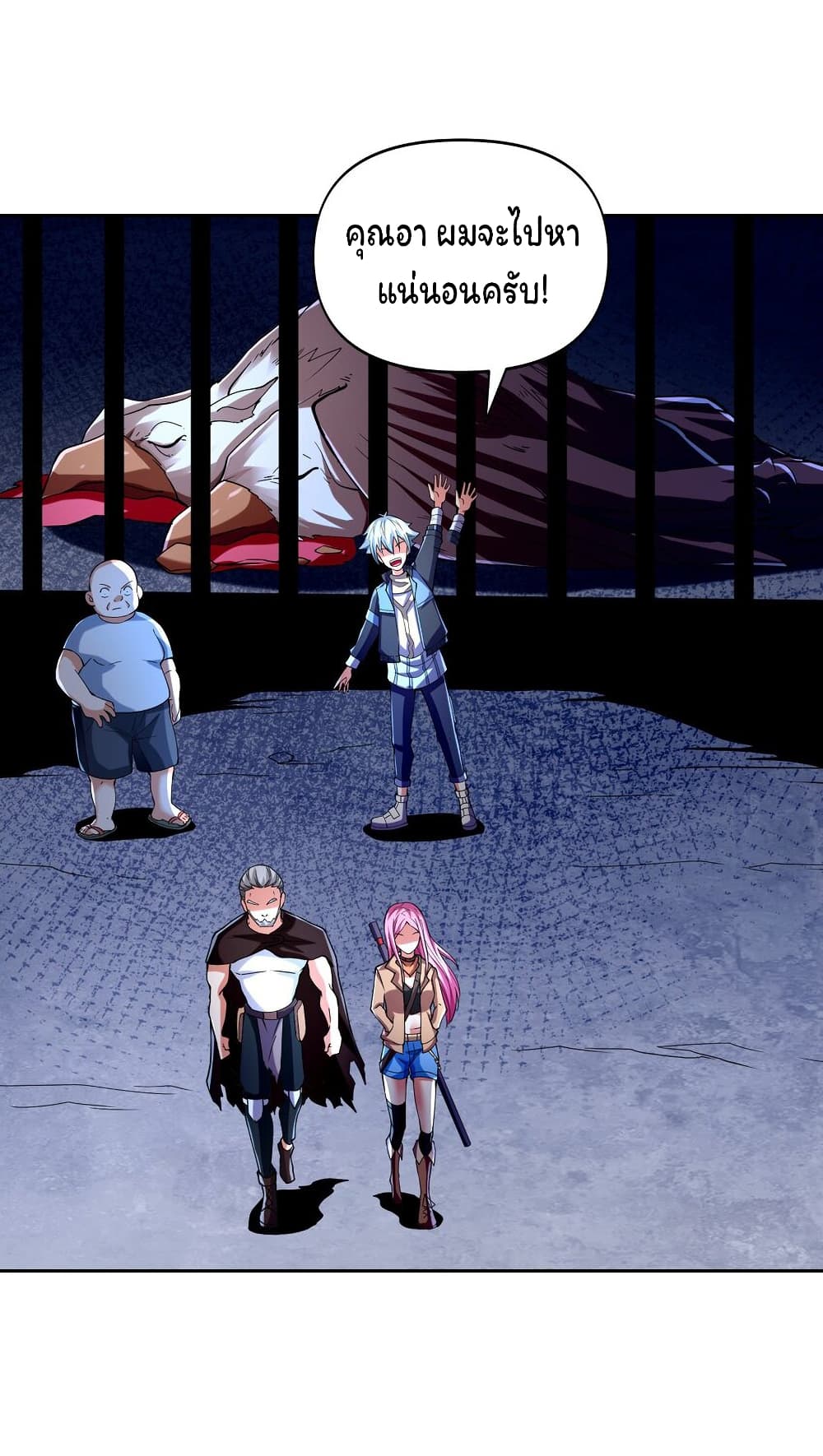 Age of the Gods: The World Becomes an Online Game 9-9