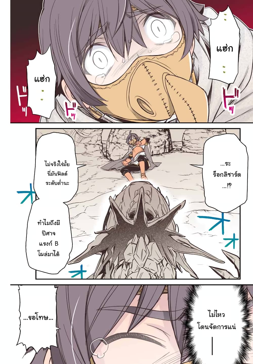 Dame Skill "Jidou Kinou" Ga Kakusei Shimashita 2-2
