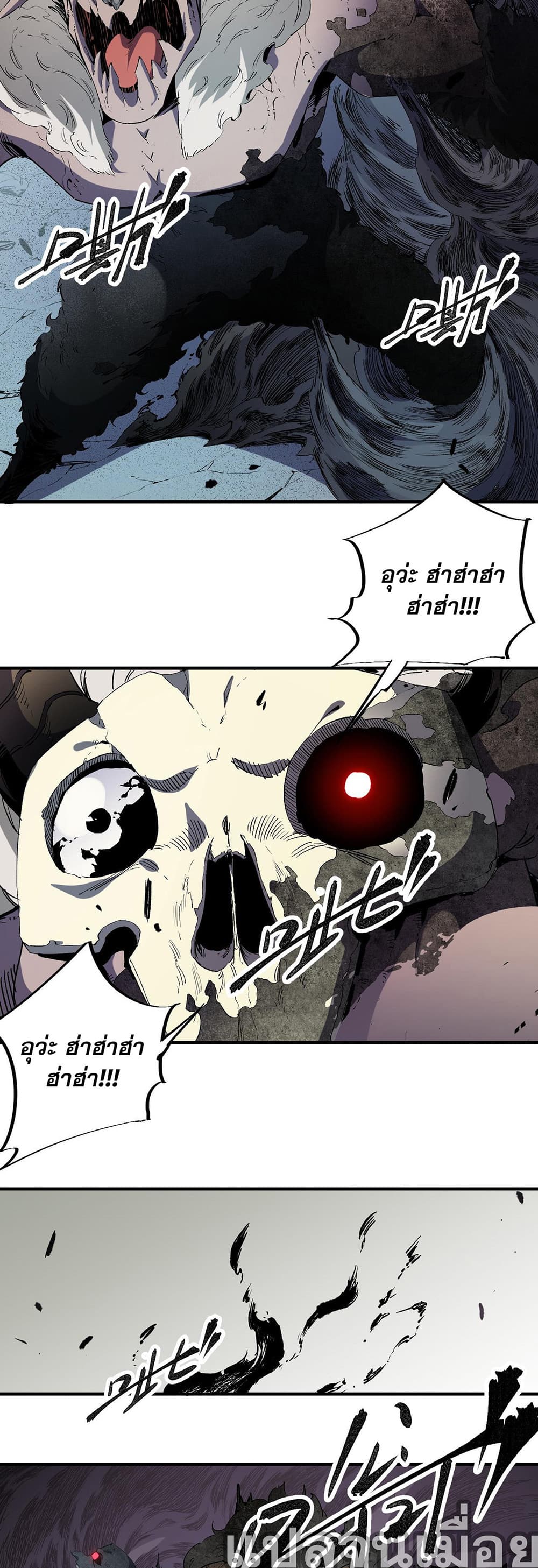 Job Changing for the Entire Population: The Jobless Me Will Terminate the Gods ฉันคือผู้เล่นไร้อาชีพที่สังหารเหล่าเทพ 41-41