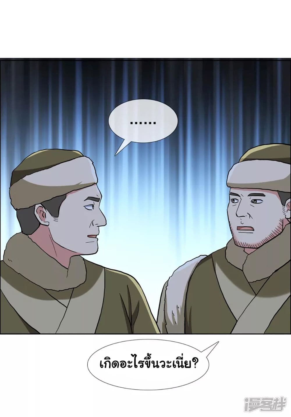 I'm Not The Villain In This Story 69-69