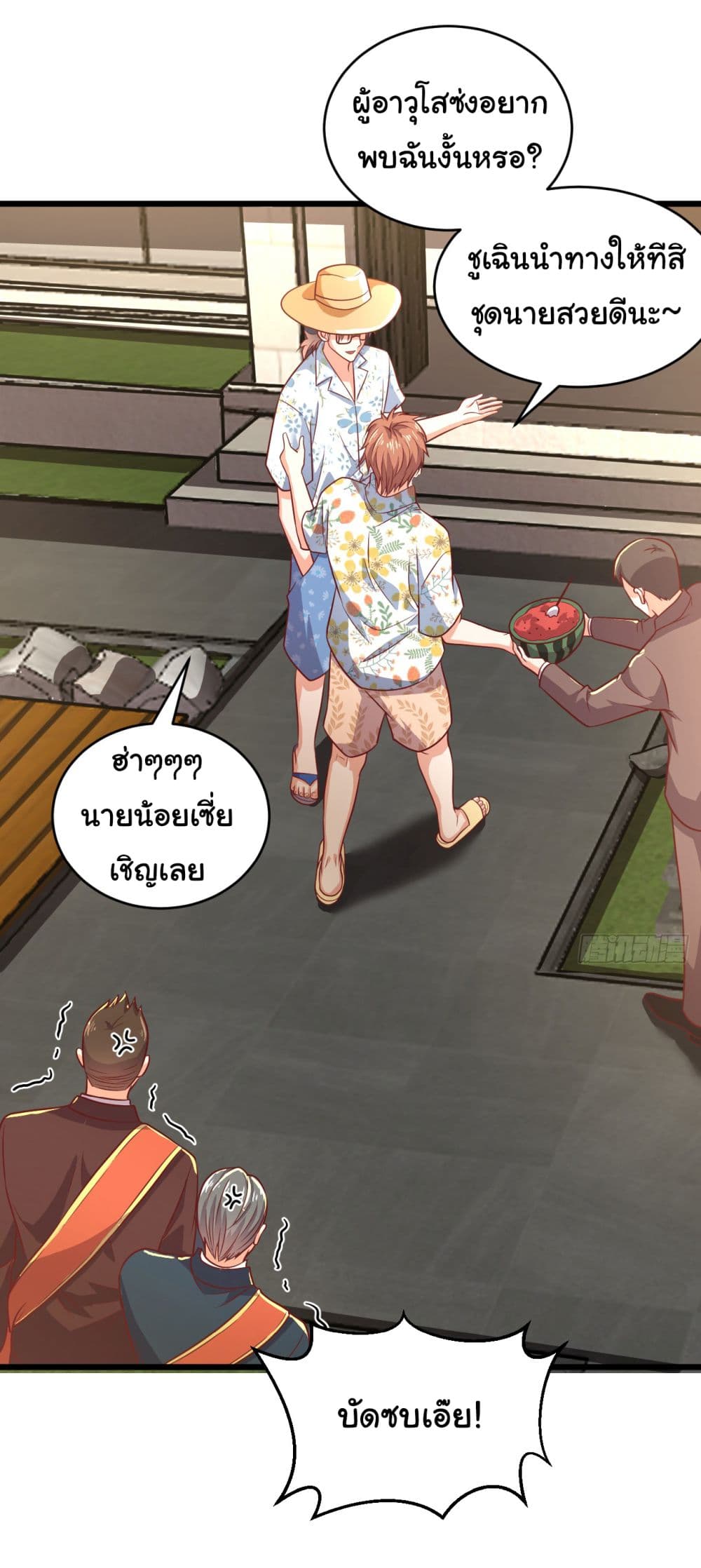 Chu Chen, The Trash Son-in-Law 14-14
