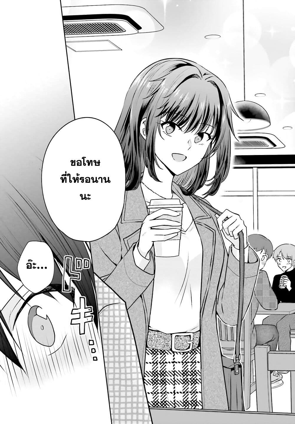 Kanojo ga Senpai ni NTR-reta no de, Senpai no Kanojo wo NTR-masu 1-1