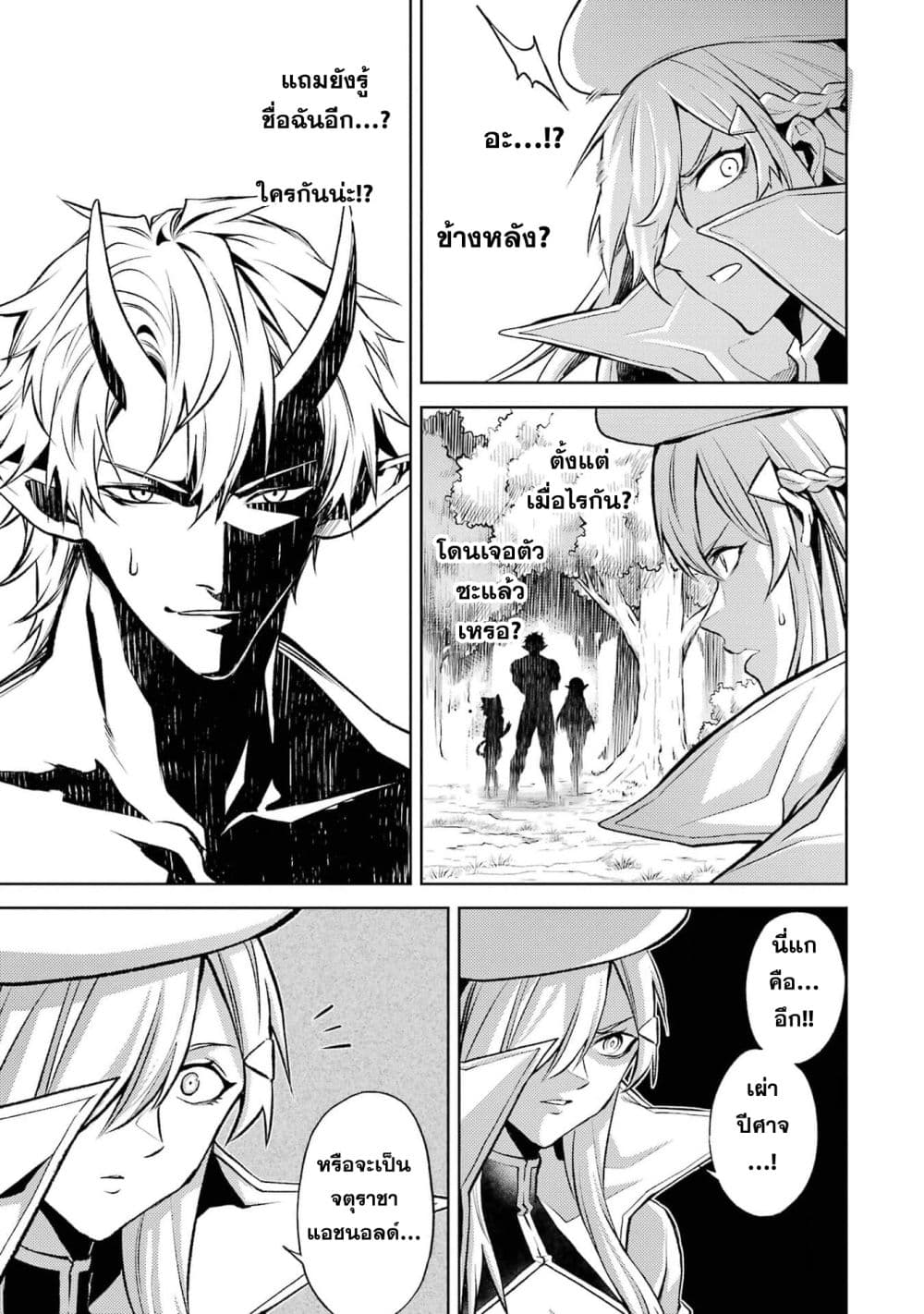 Tensei Shitara Joban de Shinu Naka Boss Datta - Heroine Kenzokuka de Ikinokoru 4-4