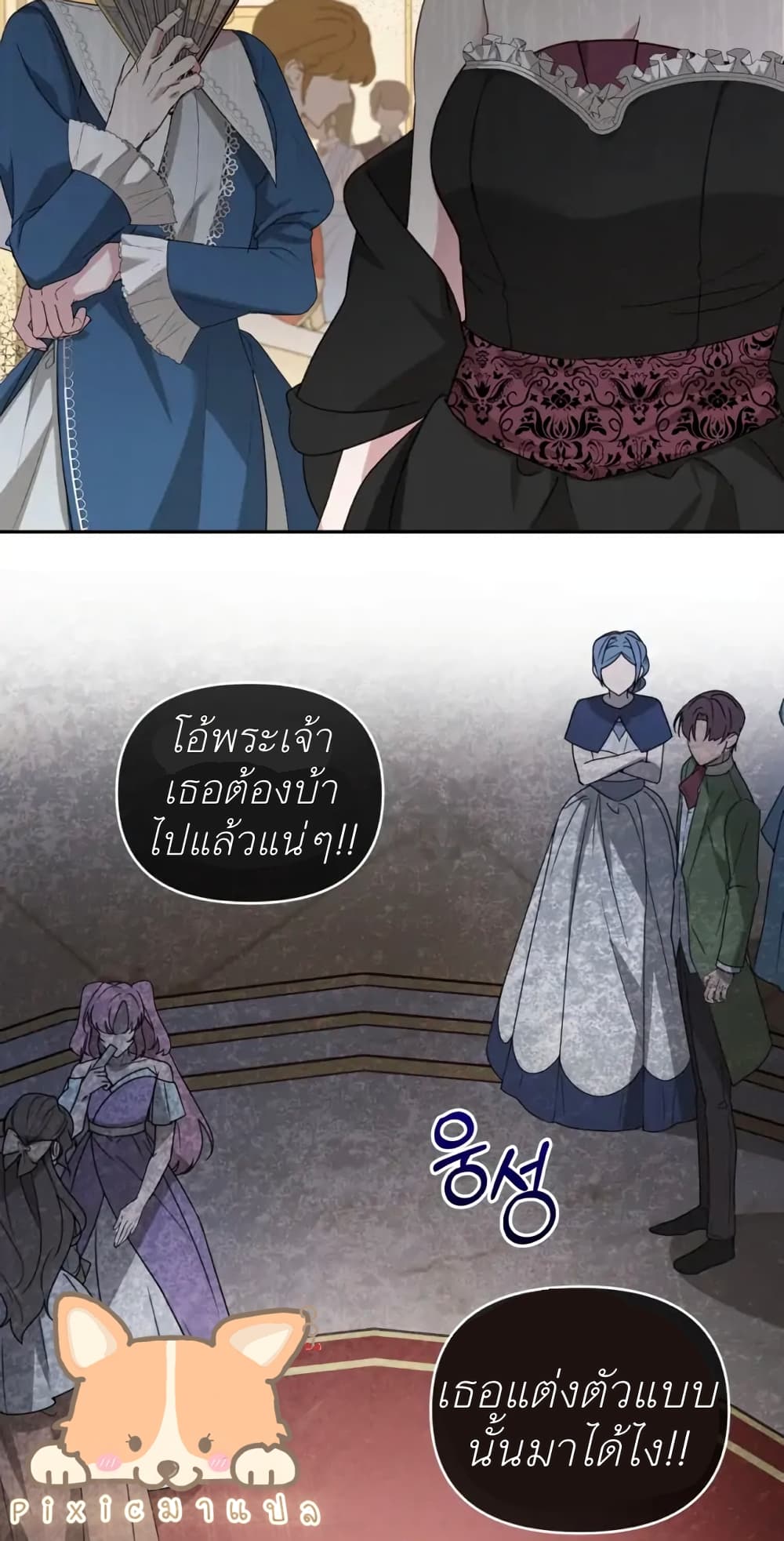 The Ugly Lady's Secret Pouch 3-3