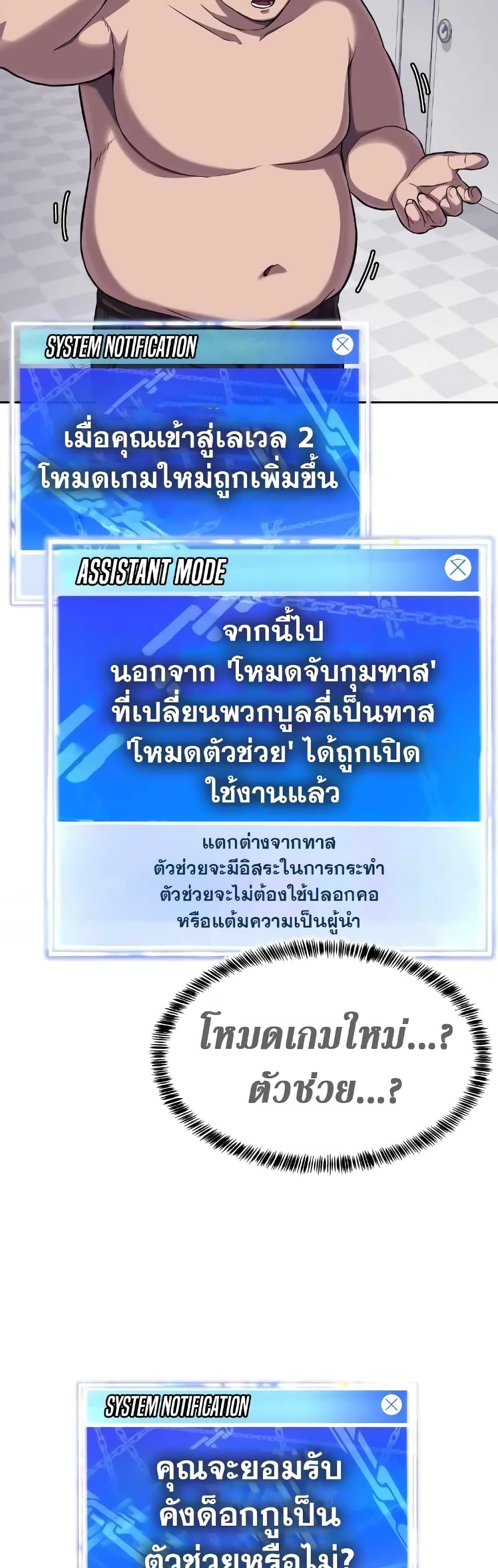 Absolute Obedience 4-4
