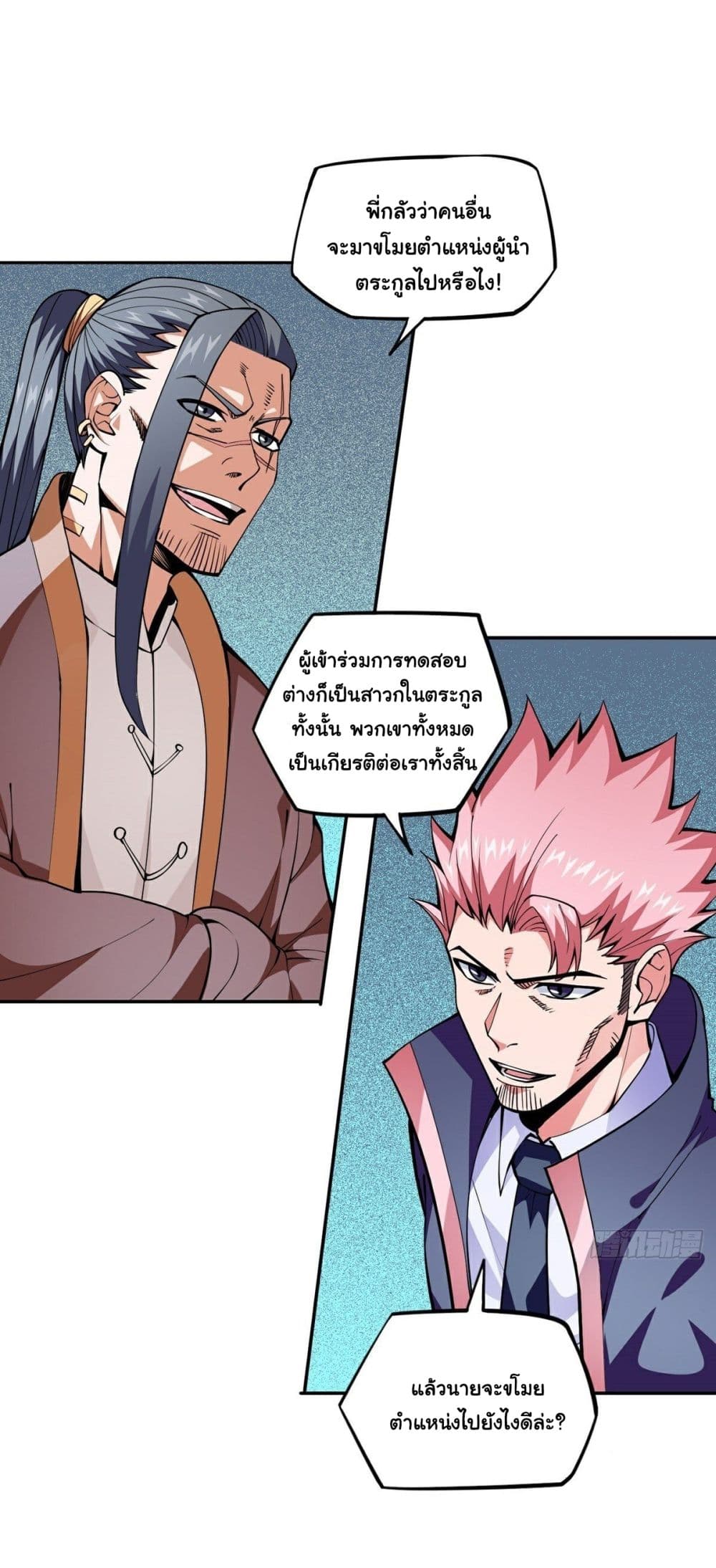 Awaken Sect Leader 16-16