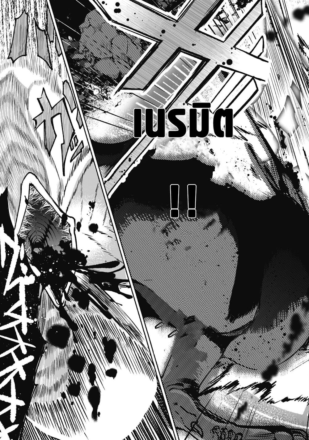 Munou wa Fuyou to Iware "Tokei Tsukai" no Boku wa Shokunin Guild kara Oidasareru mo, Dungeon no Shinbu de Shin mo Chikara ni Kakusei suru 3-3