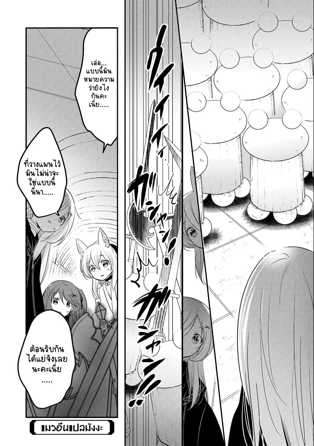 Tensei Kyuuketsukisan wa Ohirune ga Shitai 27-27