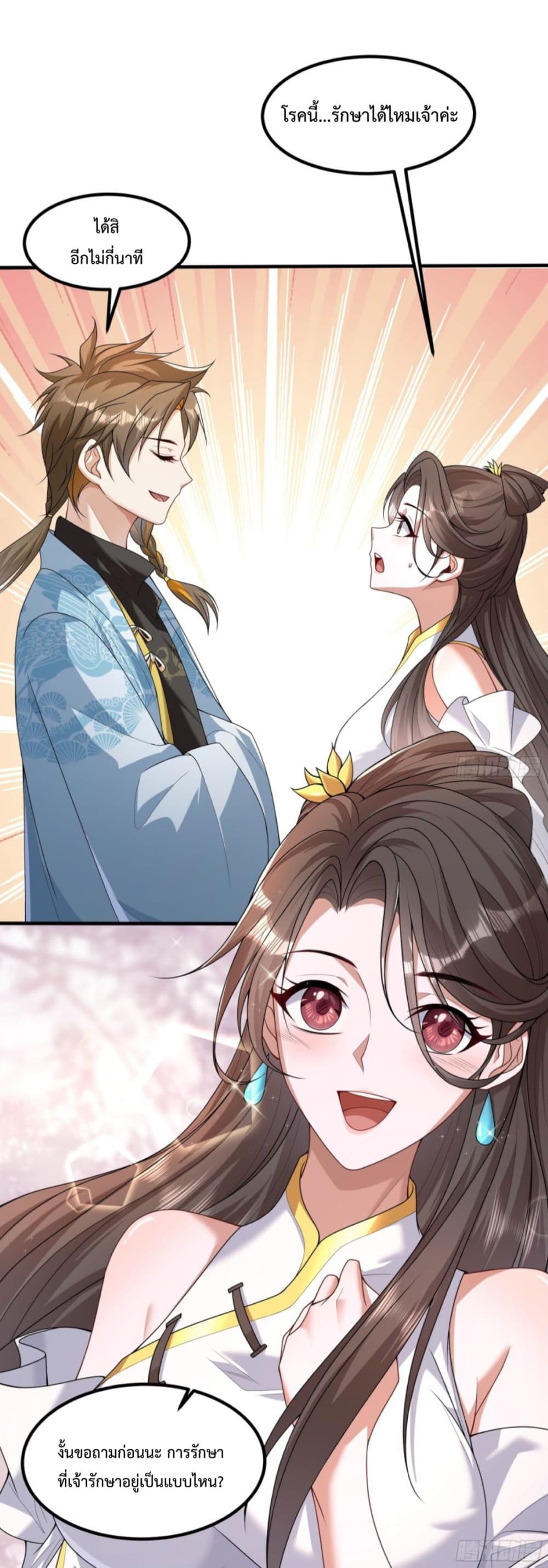The Strongest Human in the Three Kingdoms 1-1