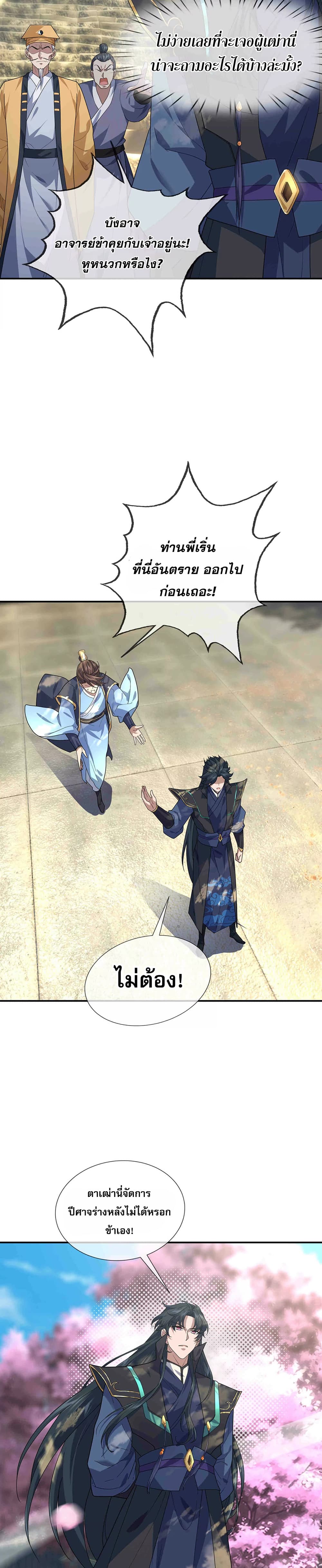 Dormant Since Ancient Times: Thrusting Through the Heavens After Coming Into Being 3-3
