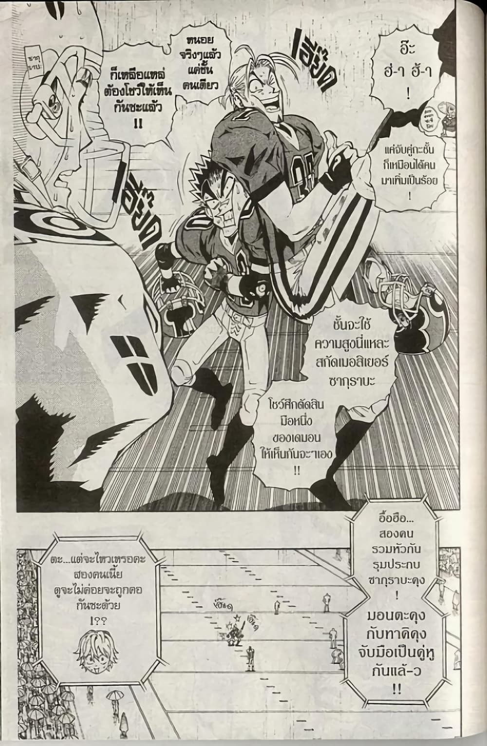Eyeshield 21 221-221