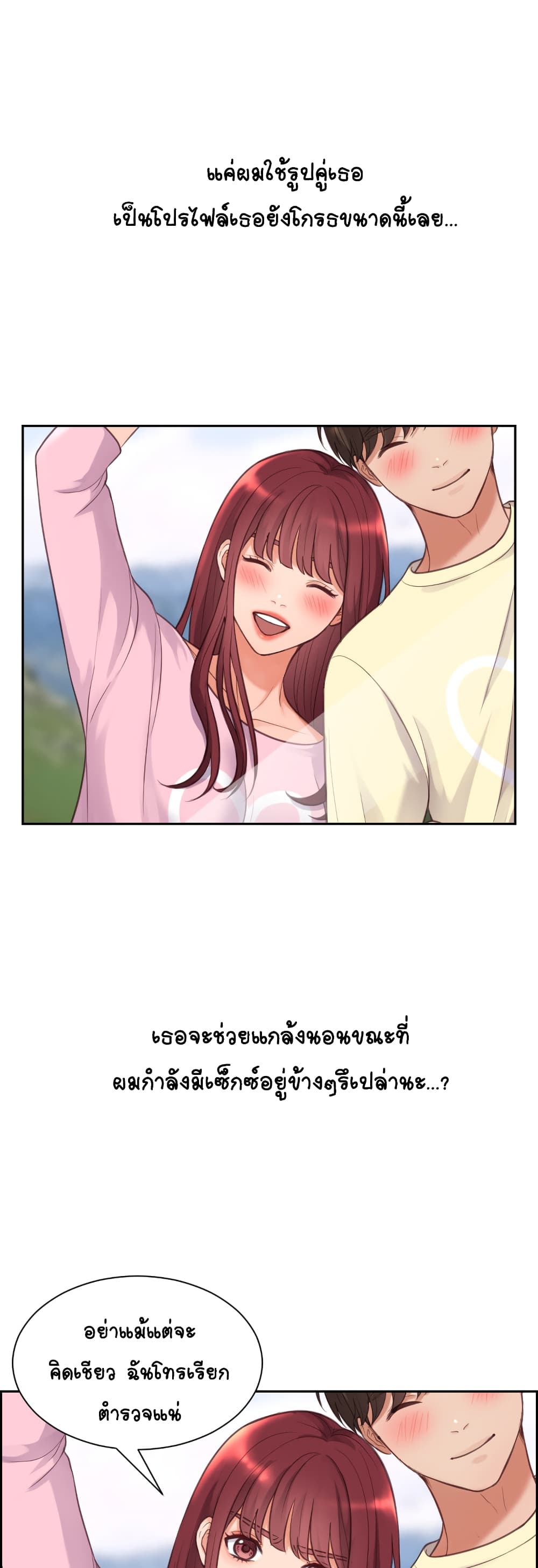 Her Situation 2-2