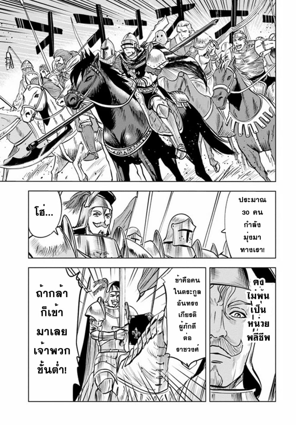 Oukoku e Tsuzuku Michi dorei Kenshi no Nariagari Eiyutan (Haaremu Raifu) - Road to the Kingdom Slave Swordsman the Rise of Heroes - Harem Life 27-27