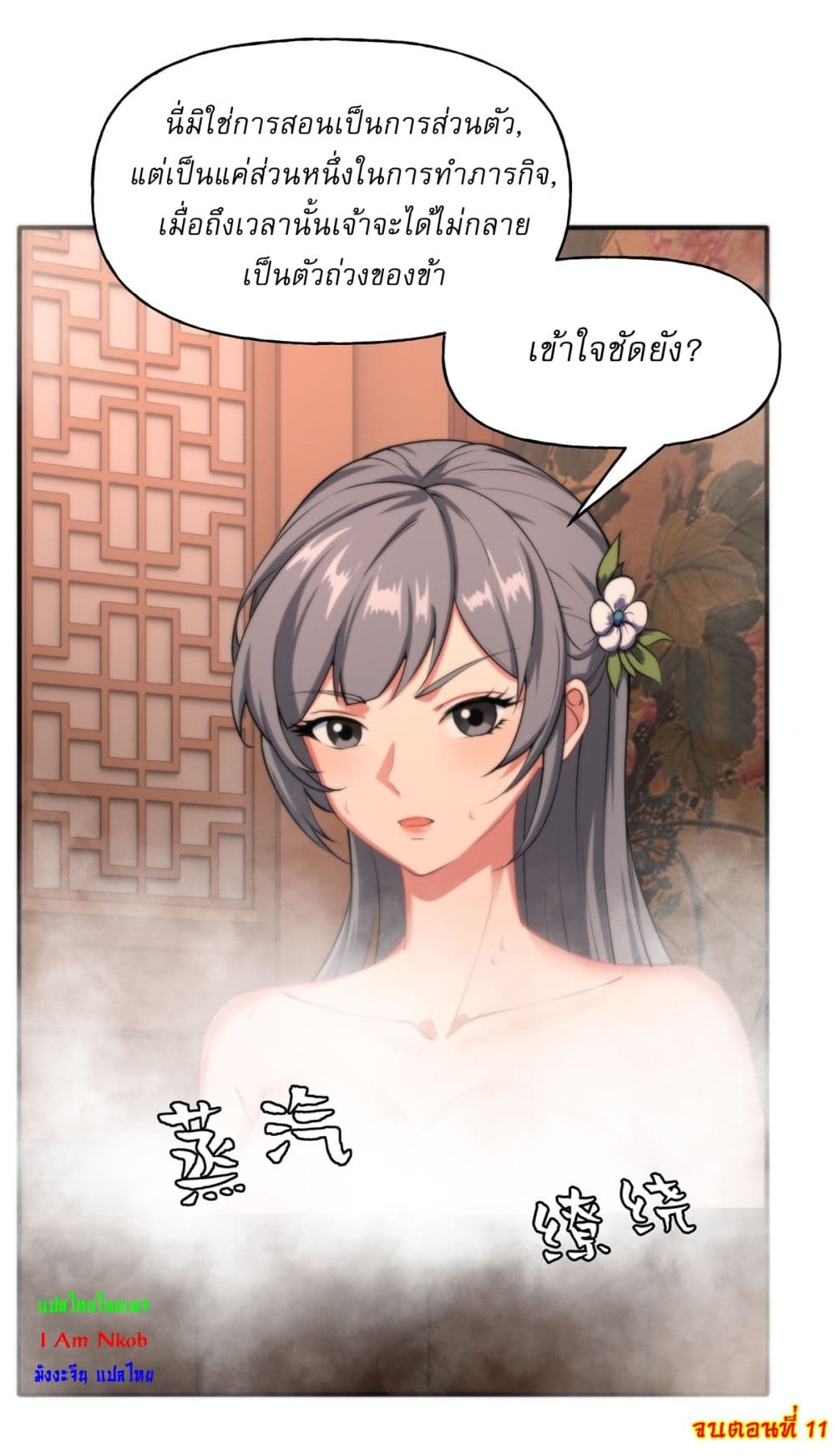 Traveling Through Time and Space to Become an Unlucky NPC I Have a Wife to Protect Me 11-11