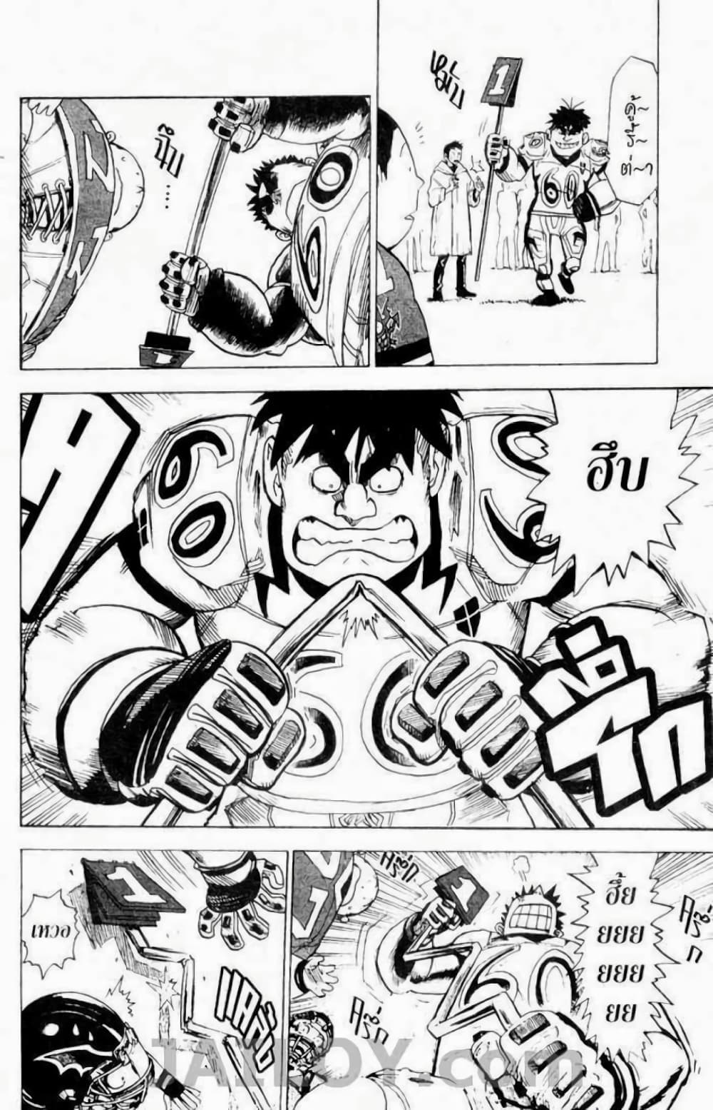Eyeshield 21 13-13