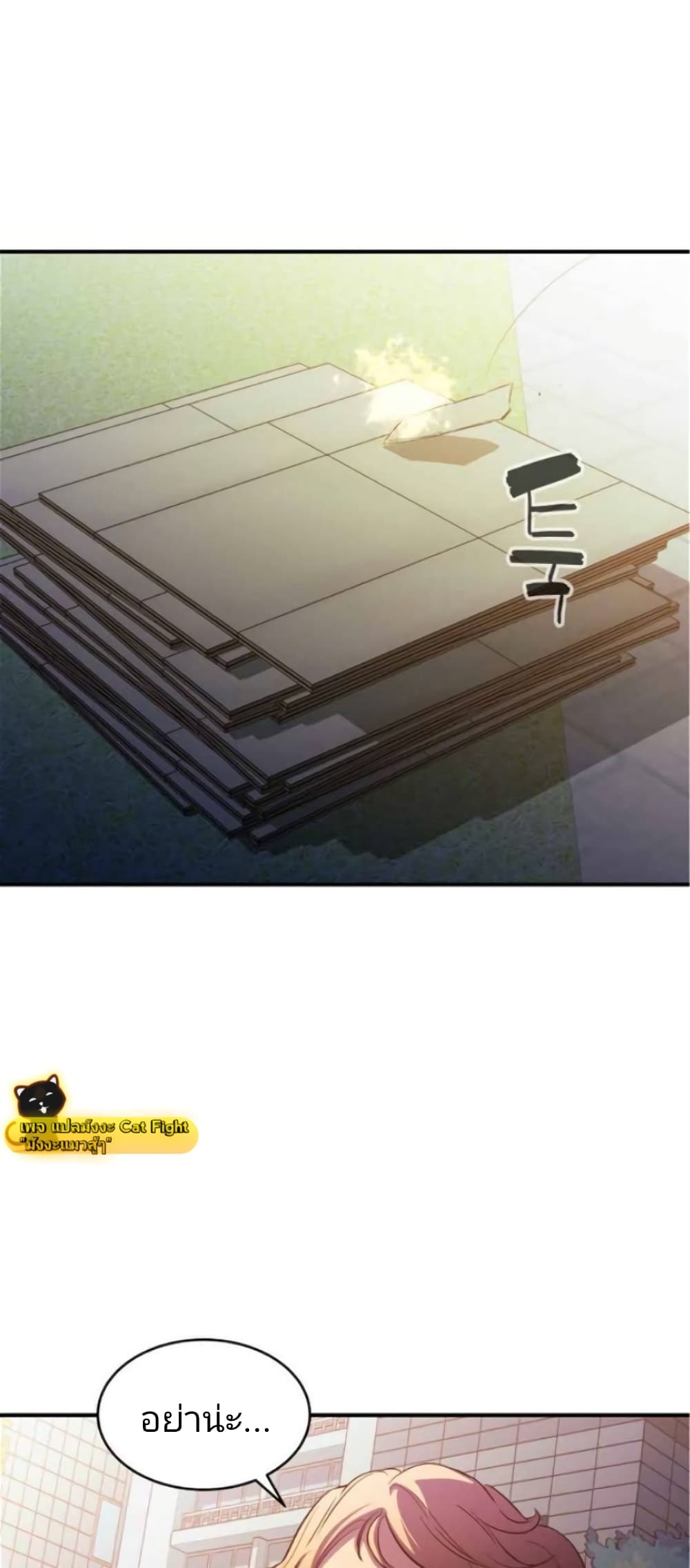 Incompetent Villain 13-13