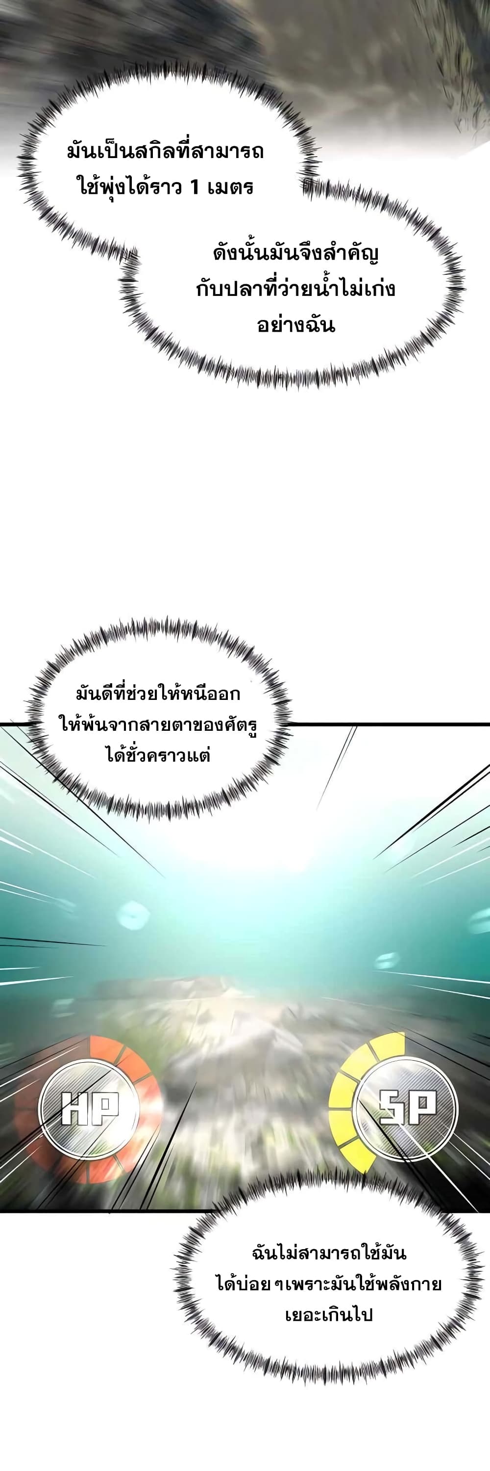 Surviving As a Fish 3-3