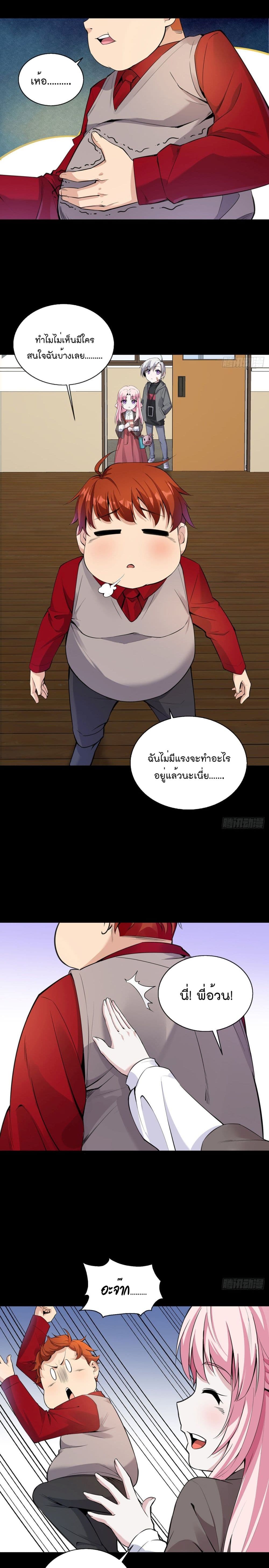 Oh My Lovely Boss 24-24