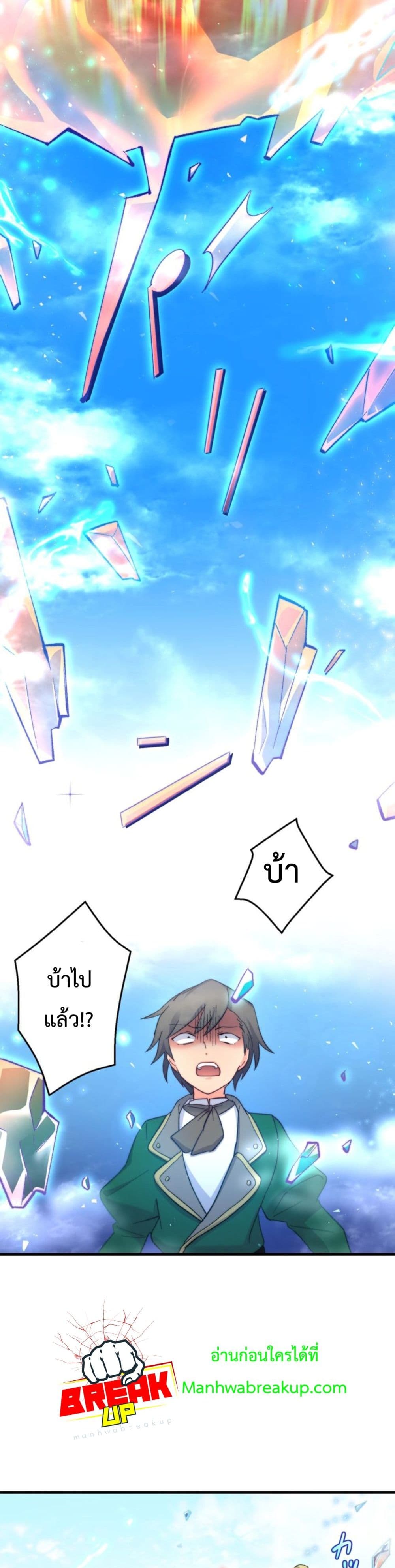 The Story Of The Strongest Onmyoji Of All Time Reincarnated In The Fantasy World 4-4