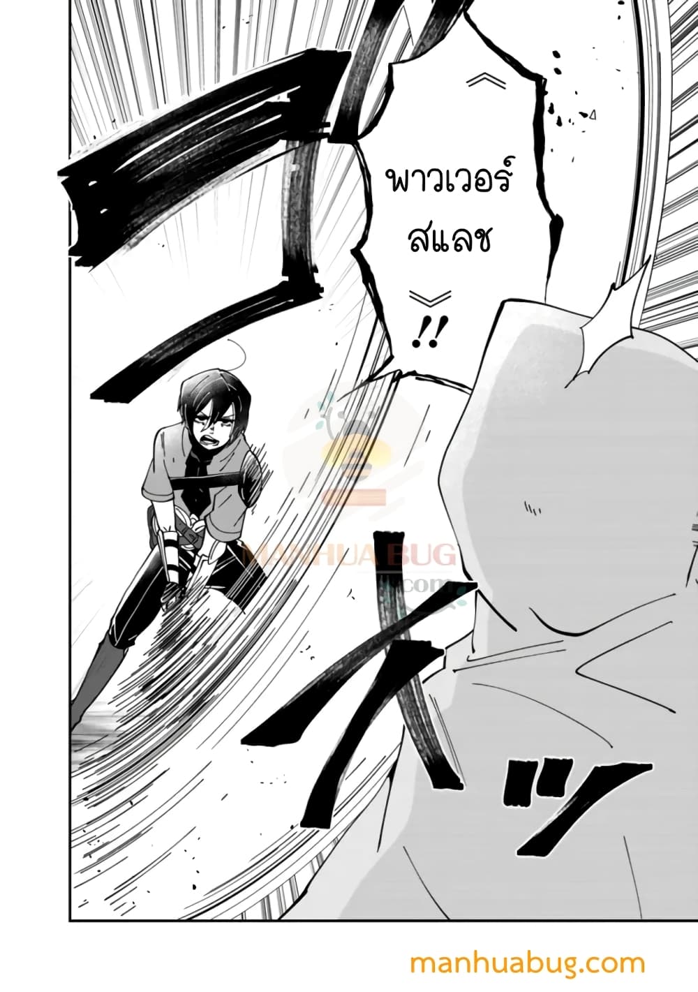 Shachiku, Dungeon Darake no sekai de Koyuu Sukiru "Gouyoku" o te ni irete Saikyou no Naransubureika ni naru -Kaisha wo yamete Nonbiri Kurashimasu- 3-3