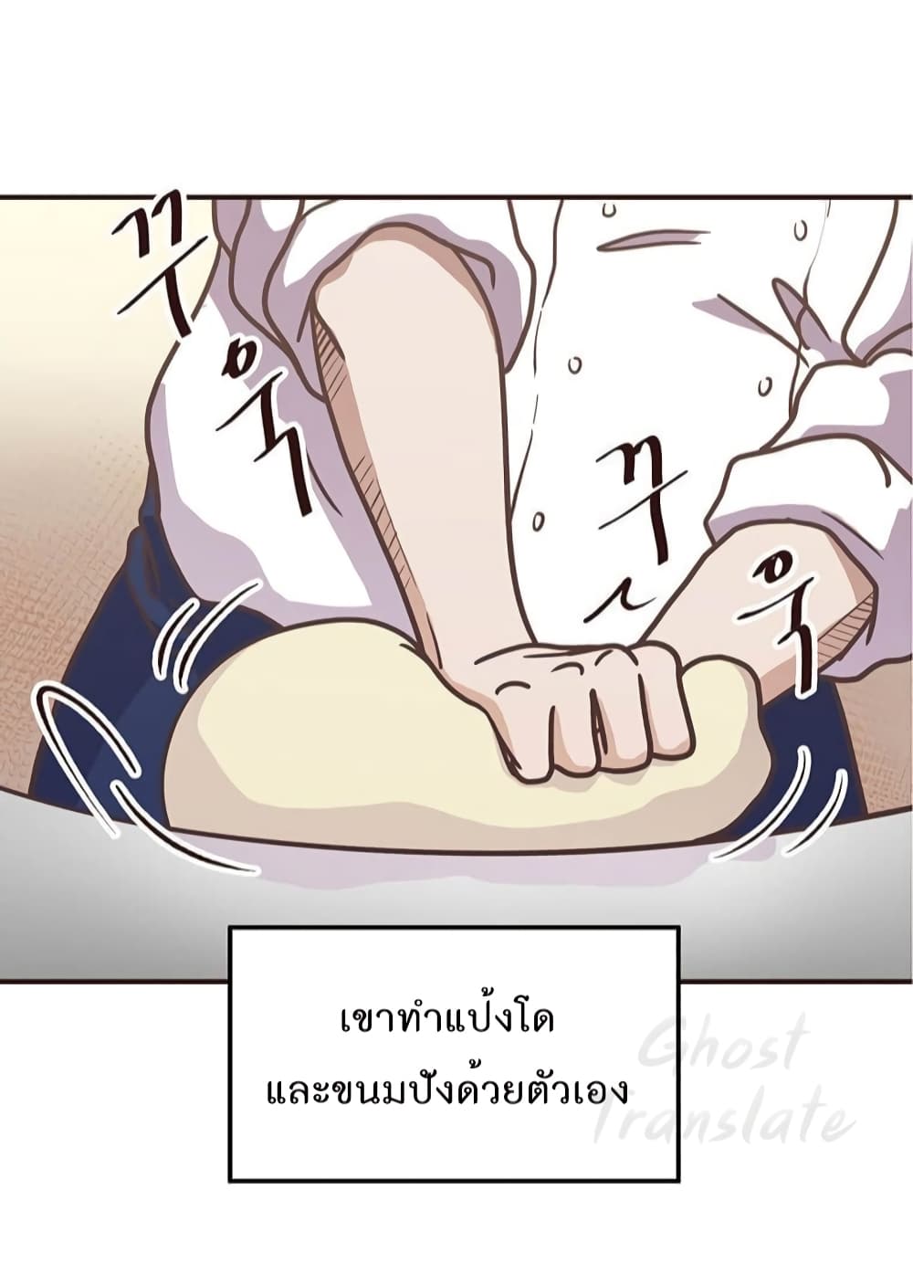 Martial Arts Baker 3-3