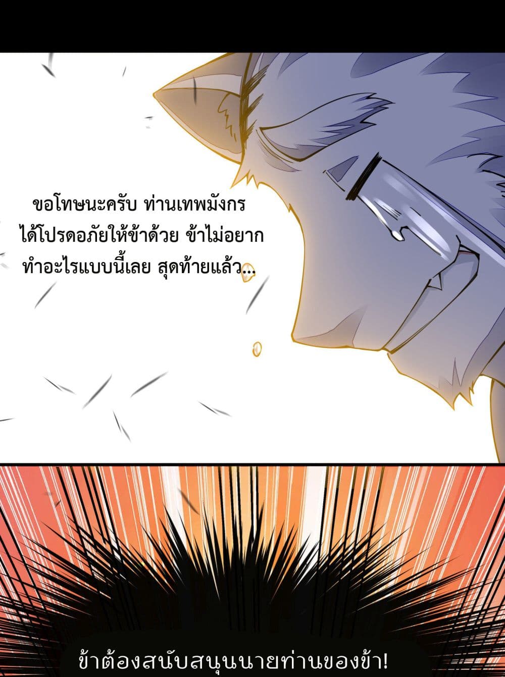 Sword God’s Life Is Not That Boring 6-6