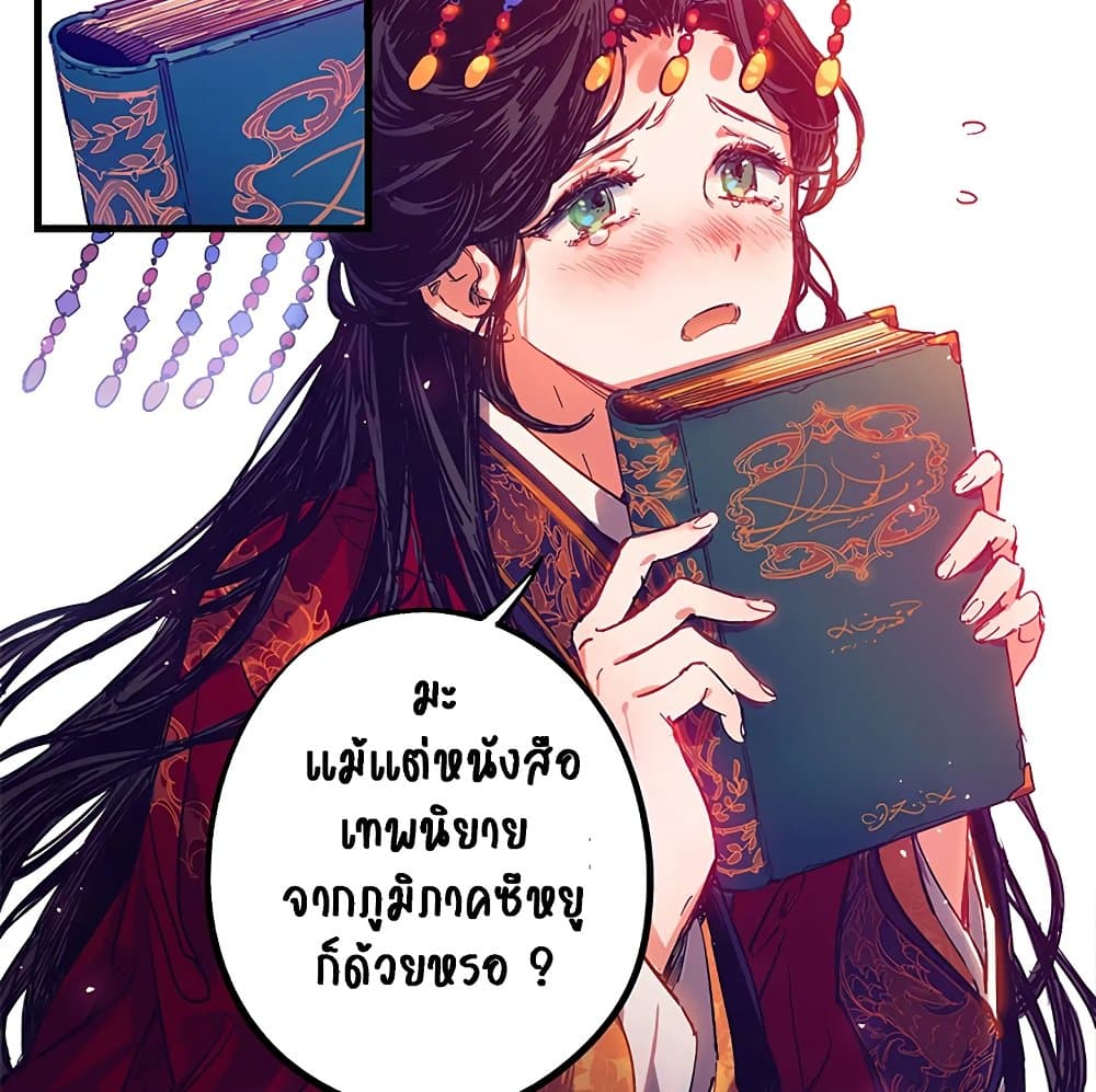The Baby Concubine Wants to Live Quietly 0-0