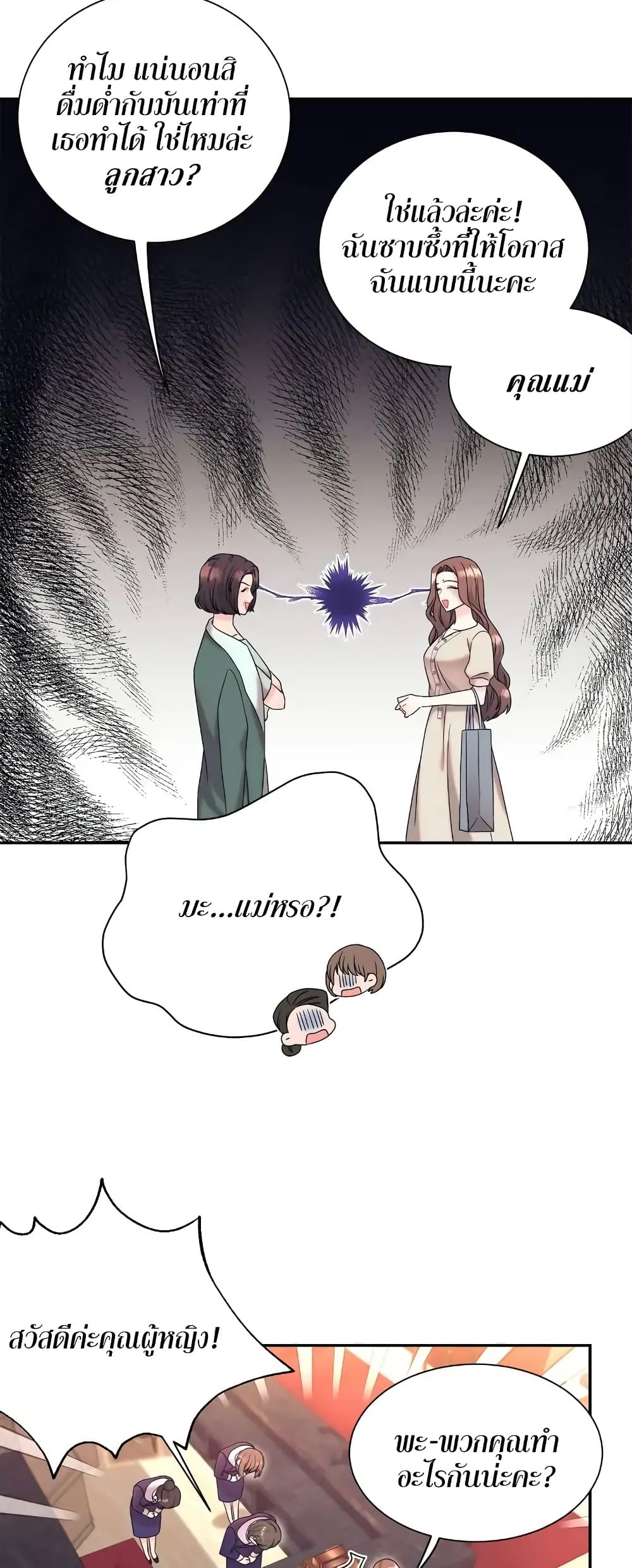 Fake Wife 2-2