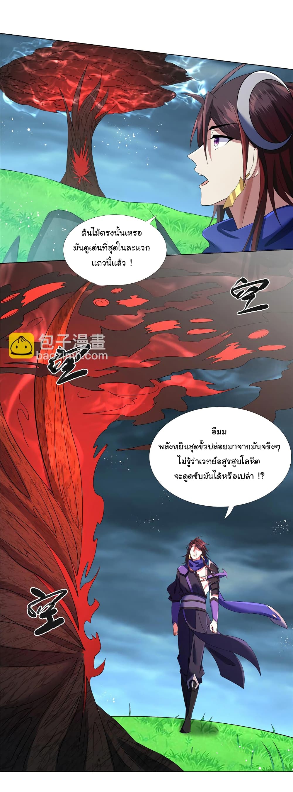 I Became The Buddha Emperor In The Demon Sect ข้าฝึกธรรมมะในลัทธิมาร 10-10