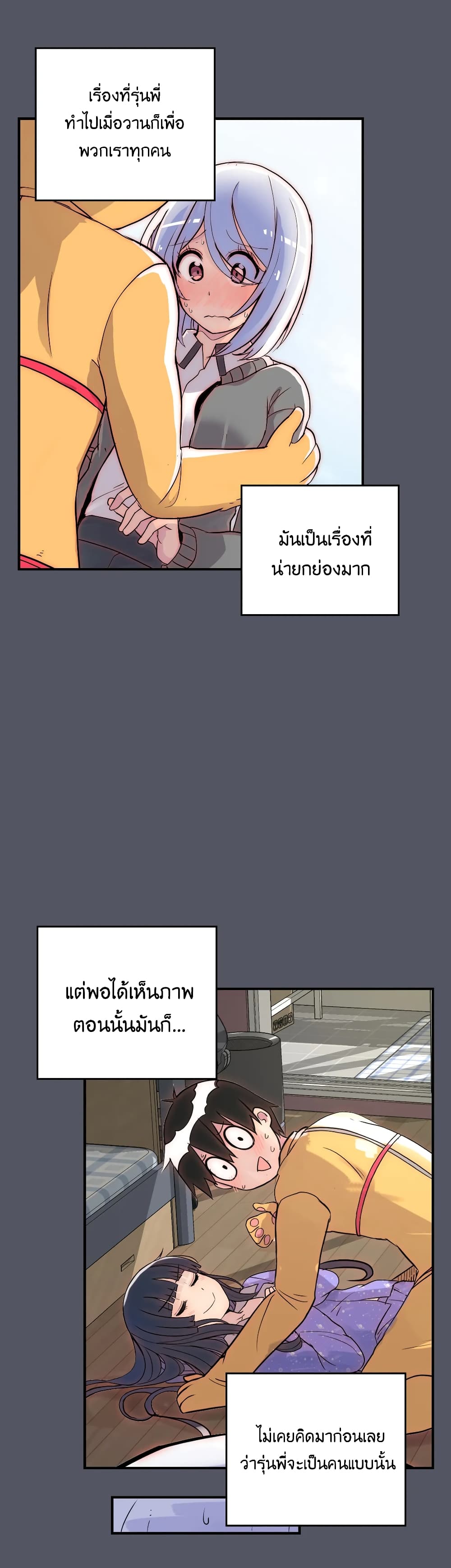 Erotic Manga Club ชมรมการ์ตูนอีโรติก 15-15