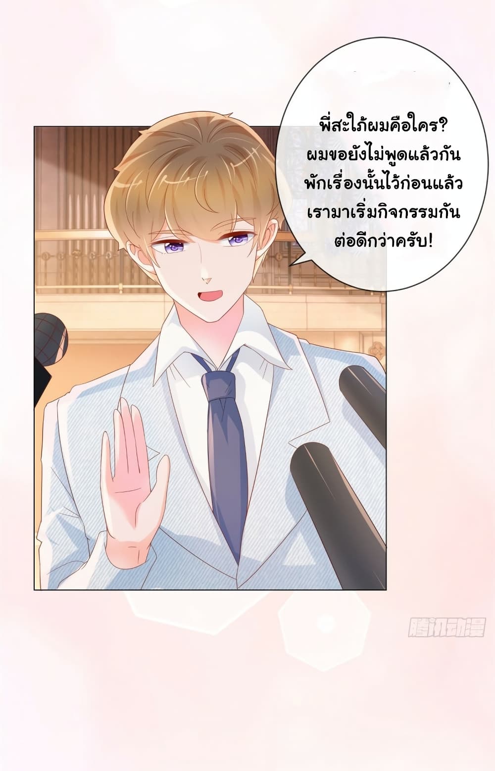 The Lovely Wife And Strange Marriage แผนรักลวงใจ 323-323